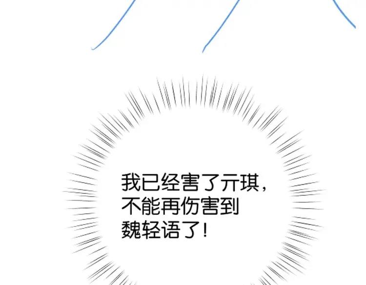 第79话 凋零的野玫瑰152