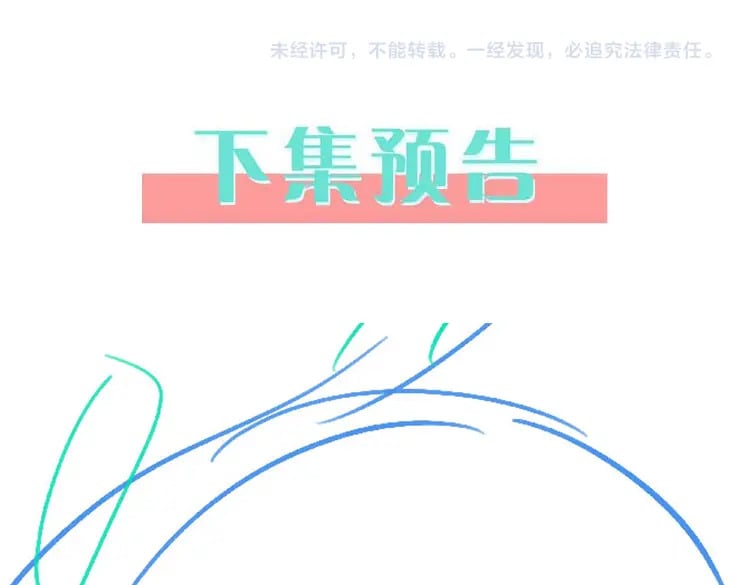 第44话 不想听你的话128