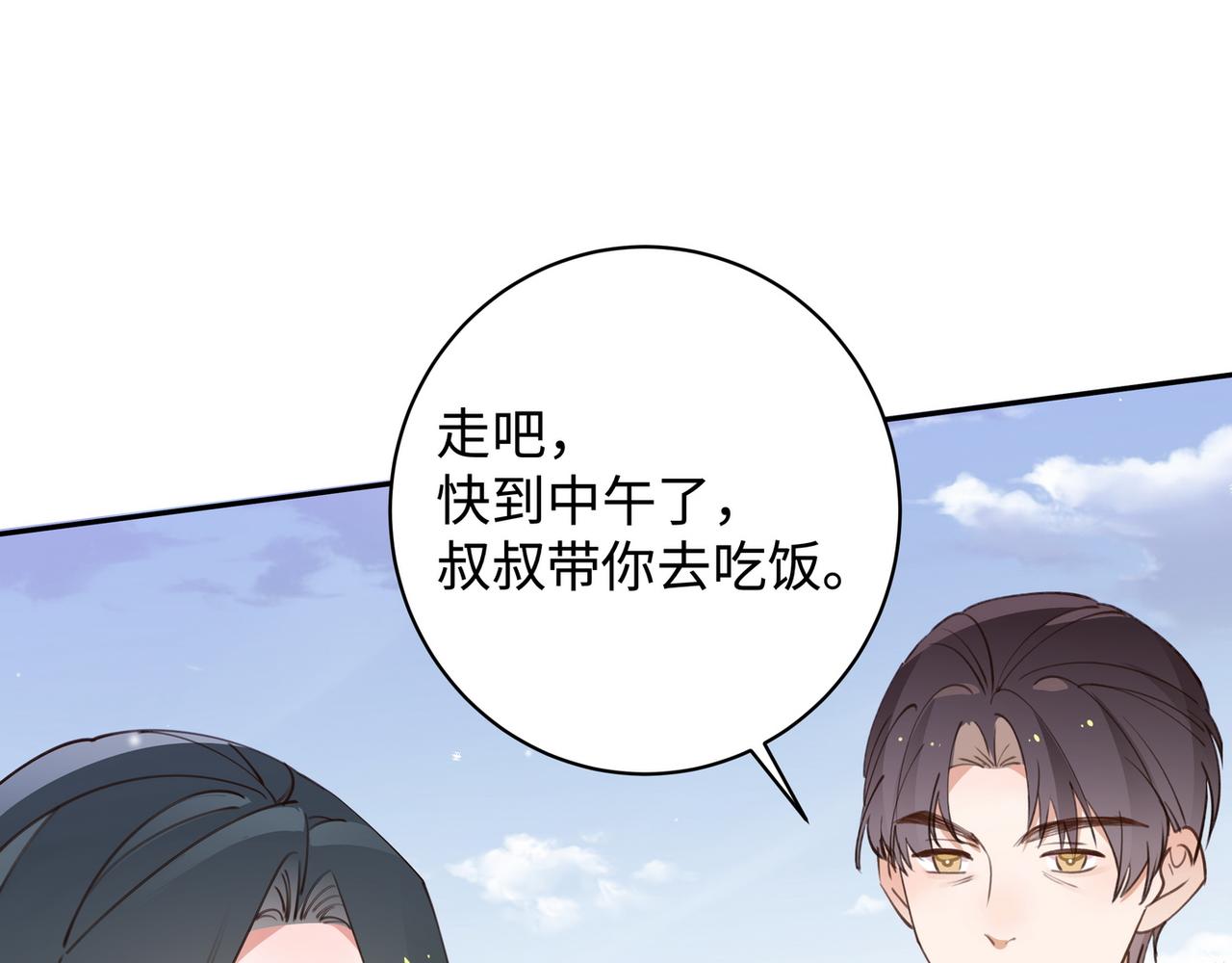 第17话 危！危！危！9