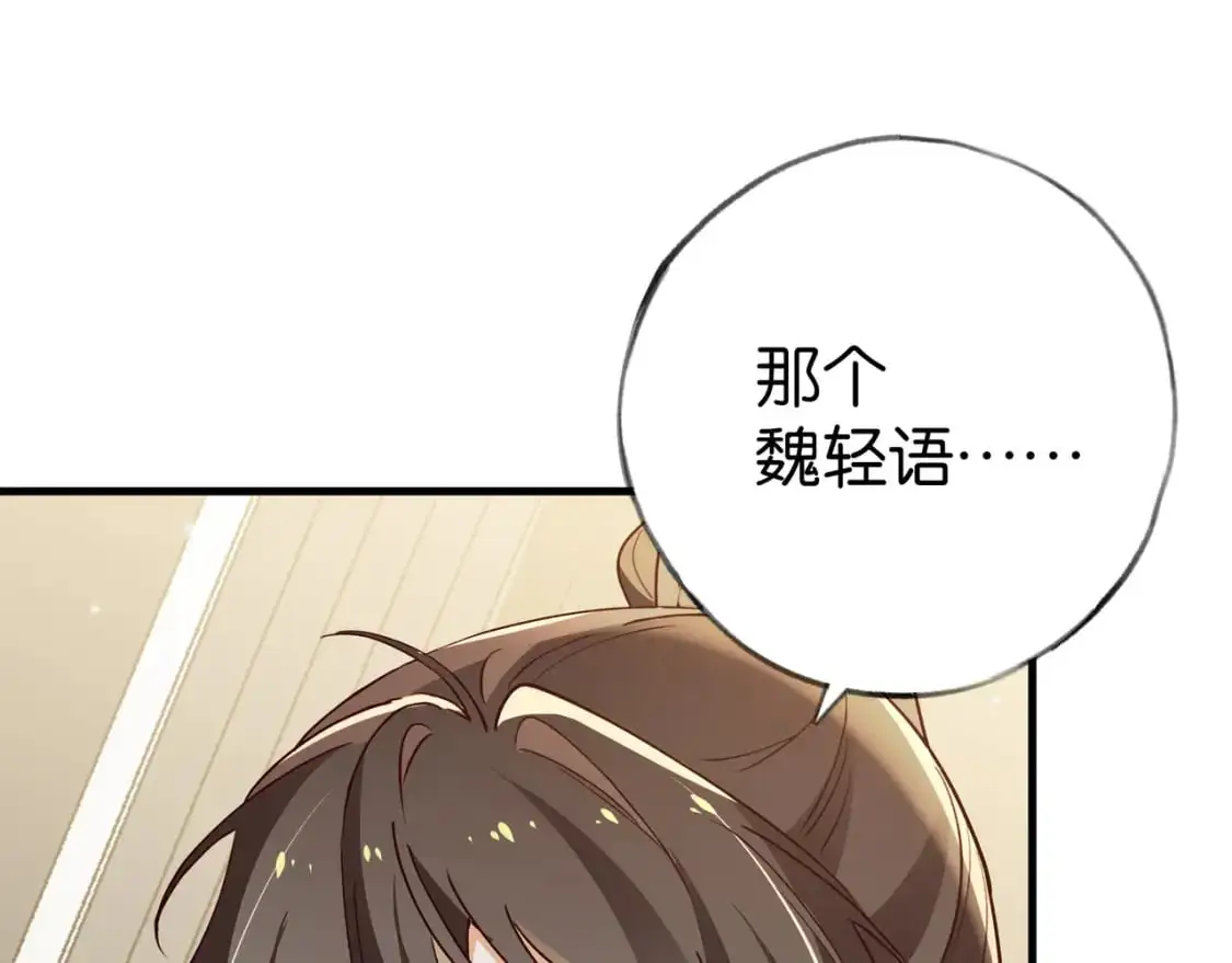 第71话 你自己擦76