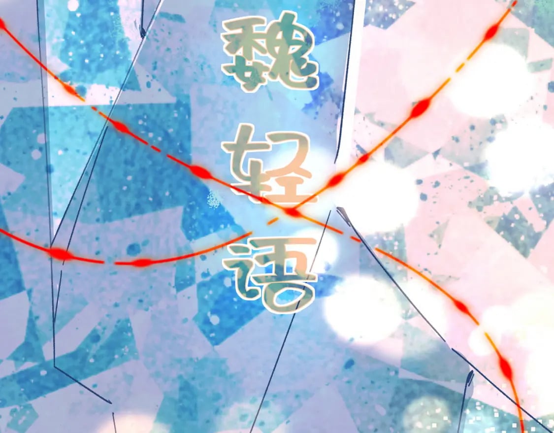 第54话 花是无辜的92