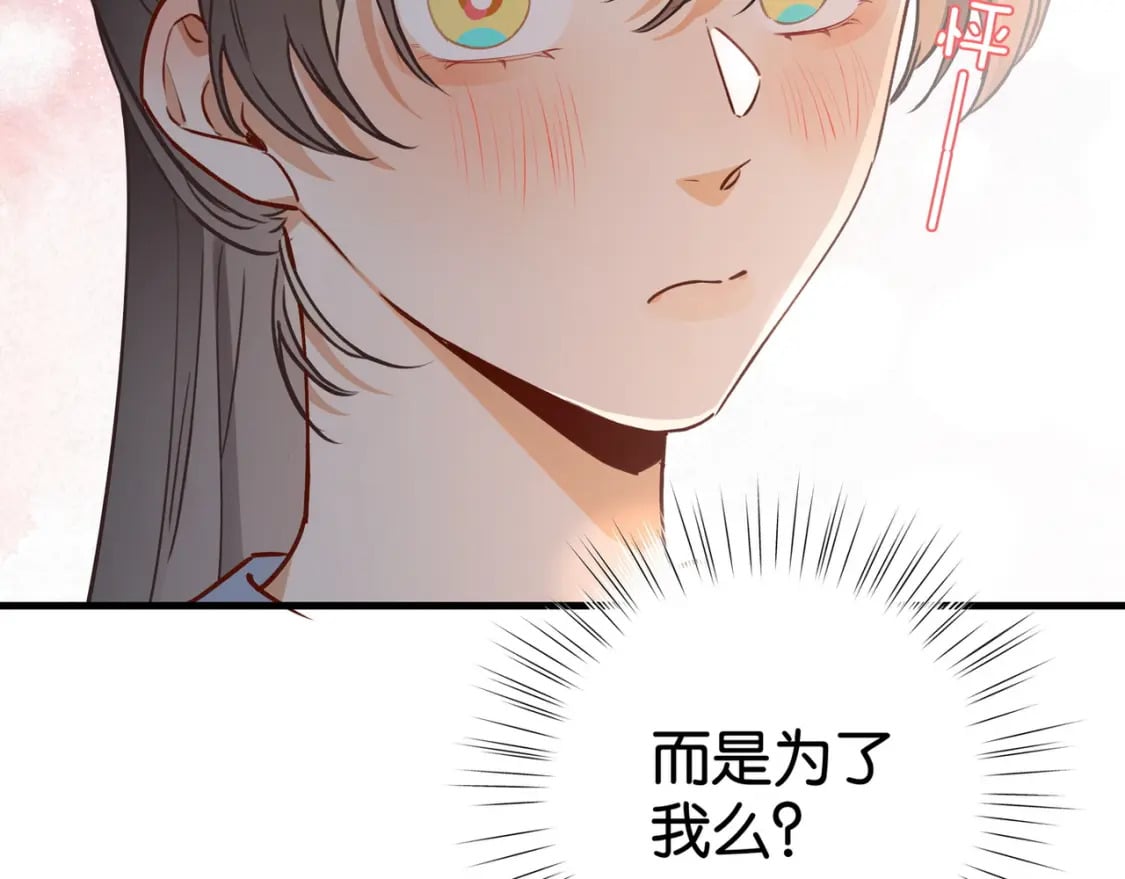 第54话 花是无辜的35