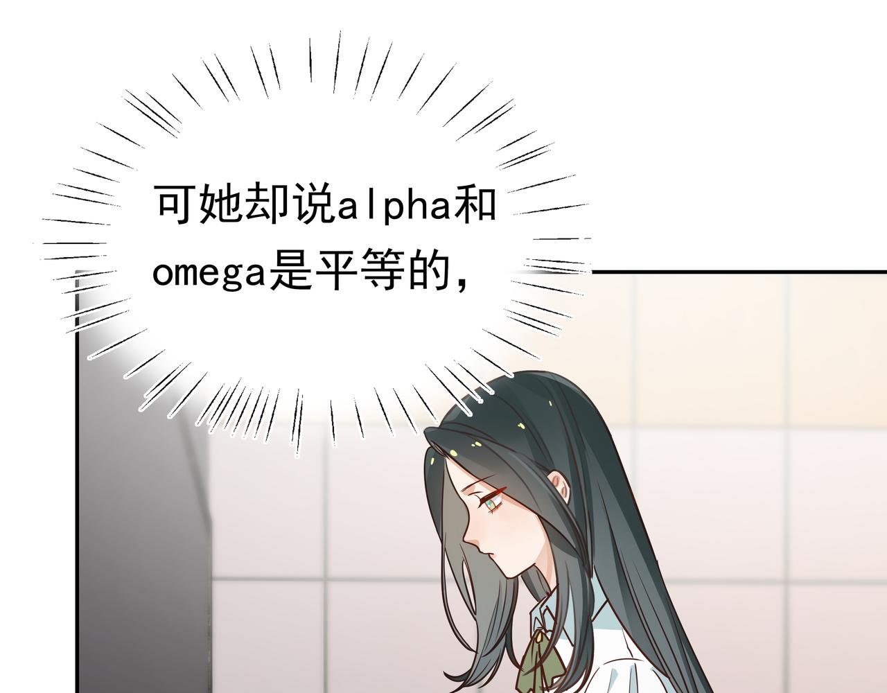 第10话 橘子味信息素14