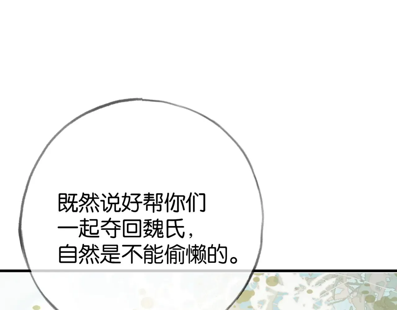 第96话 缠绵的分别60
