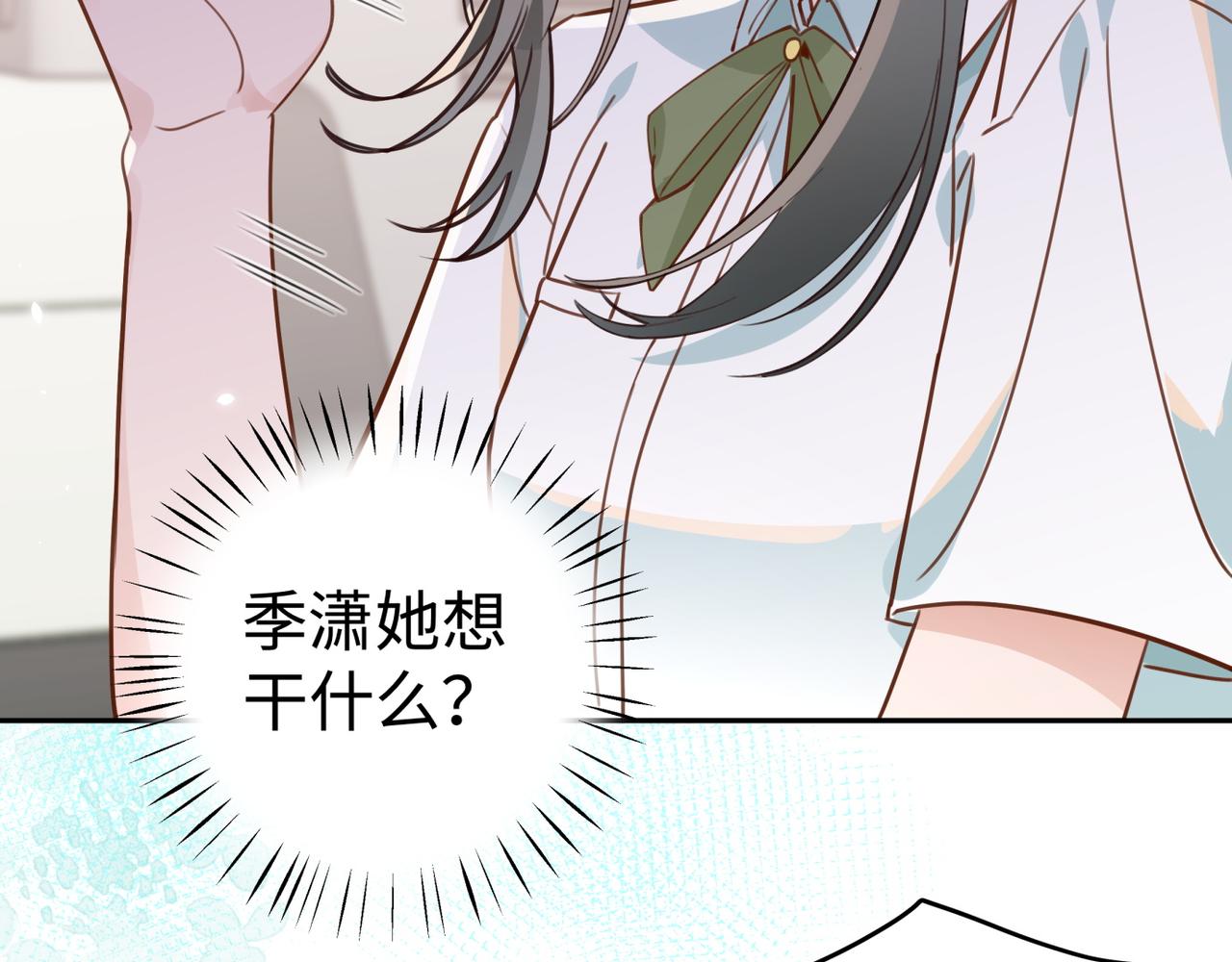第12话 贴贴贴贴33