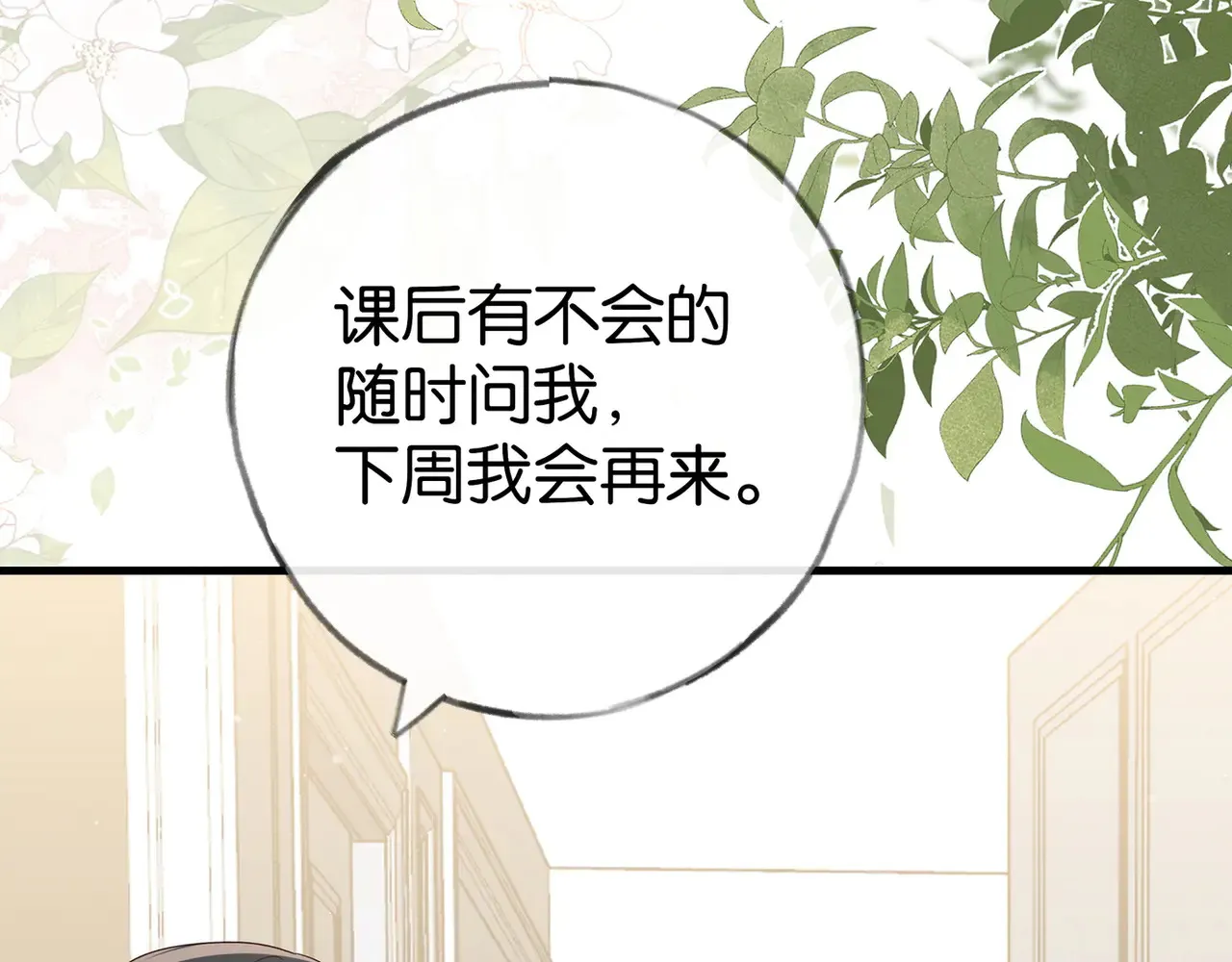第93话 我都知道了79