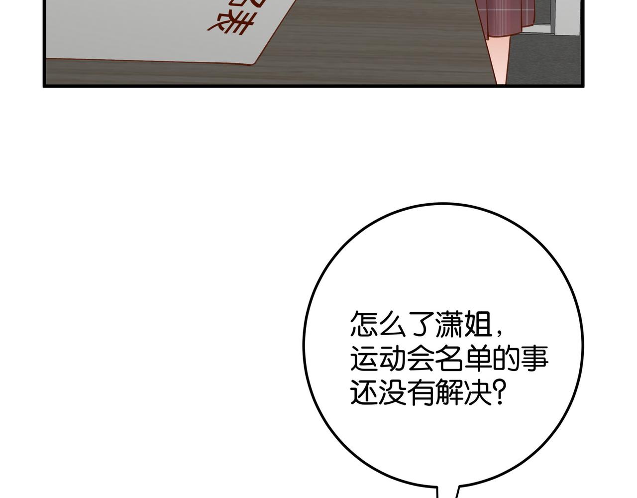 第20话 万恶的1500米长跑19