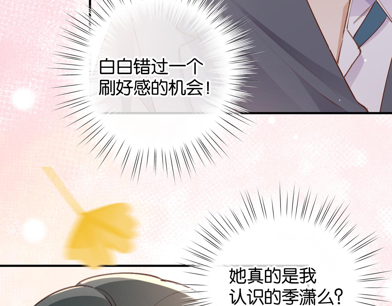 第21话 白月光的头号劲敌48