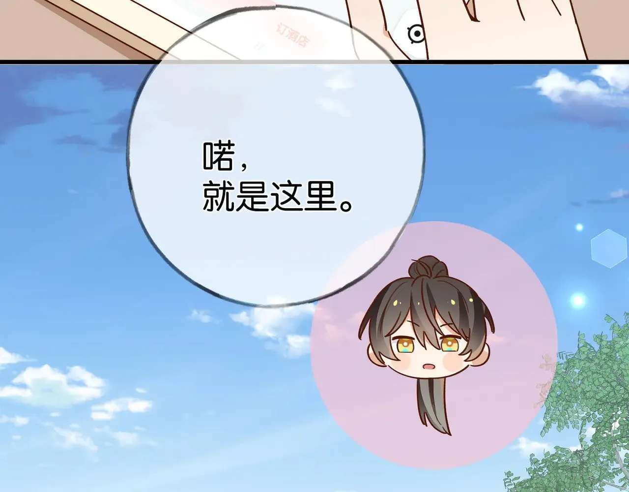 第96话 缠绵的分别95