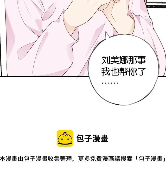 第28话 不一样的她99