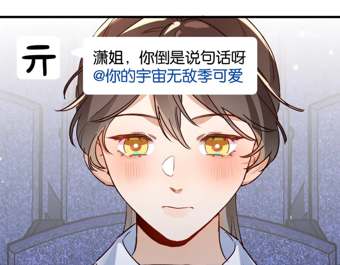 第57话 我们家轻语105