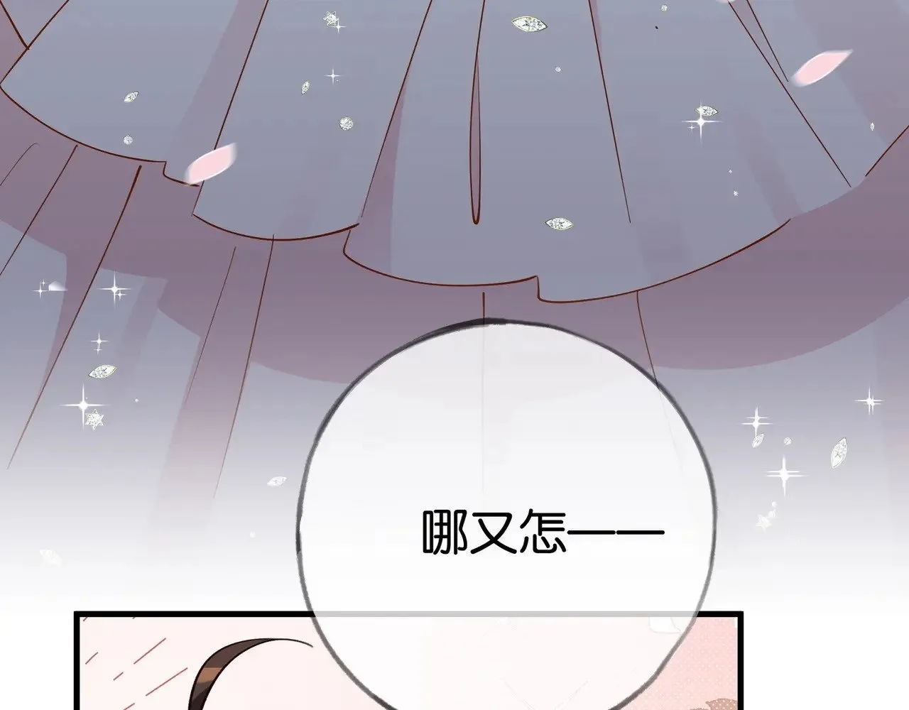 第95话 暗流与温柔136