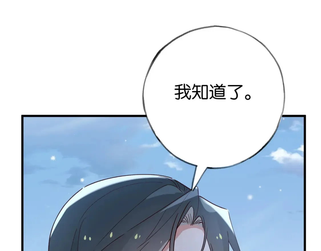 第82话 白月光的坚持72