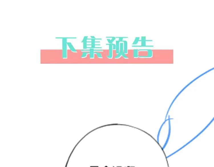 第90话 名为魏轻语的开关131