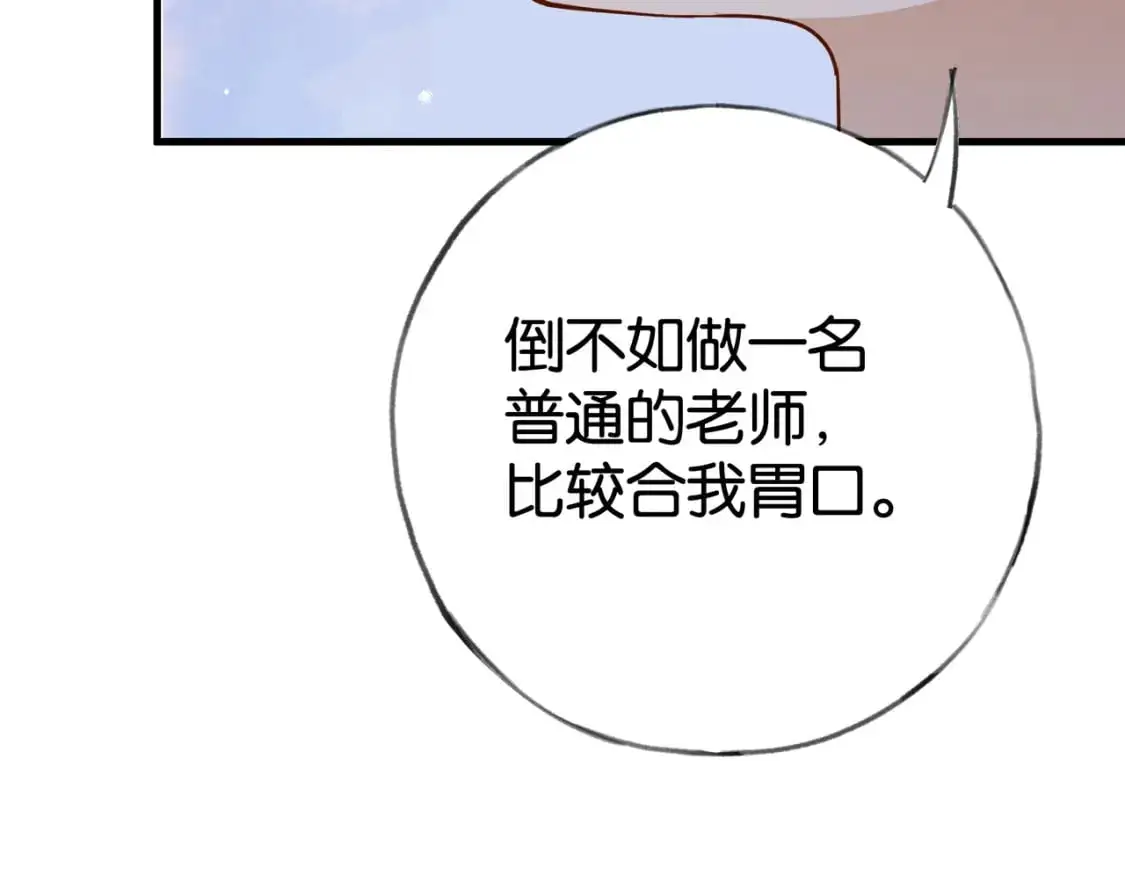 第66话 黑色的盛装30