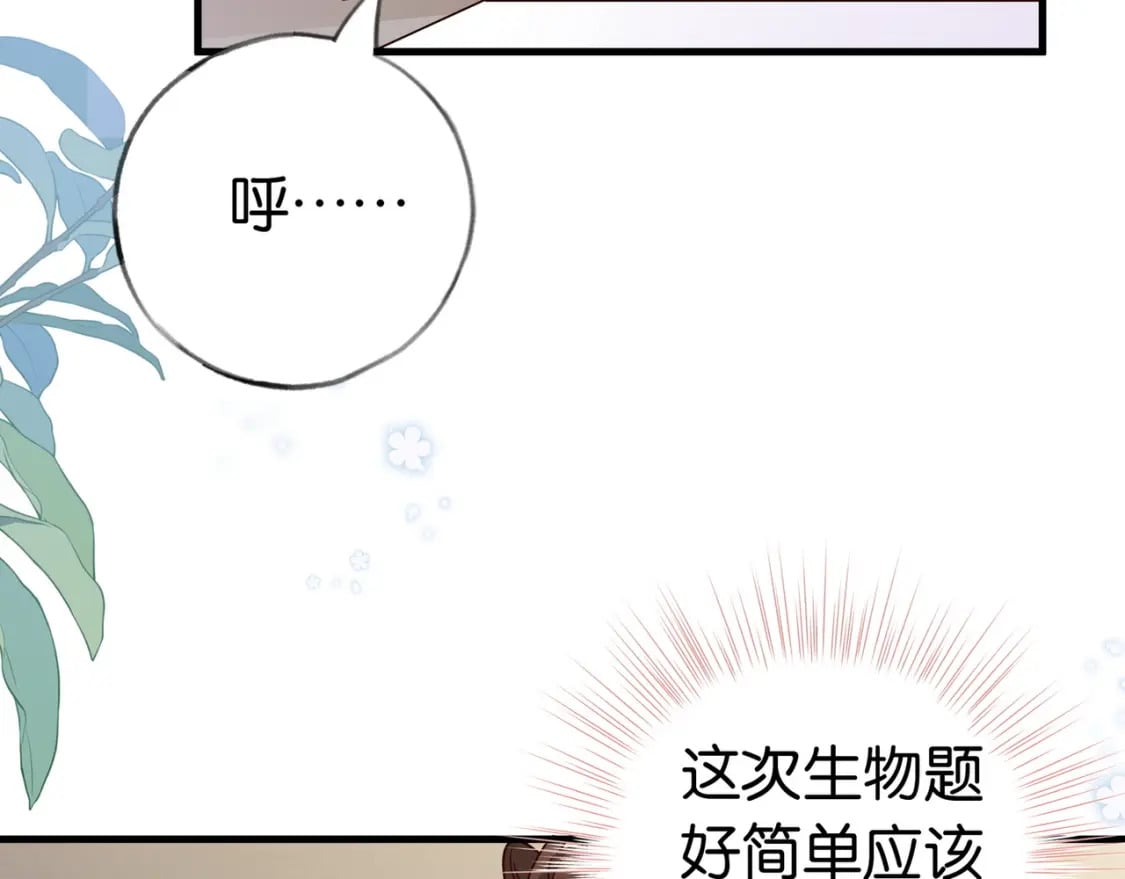 第42话 落雪的心愿9