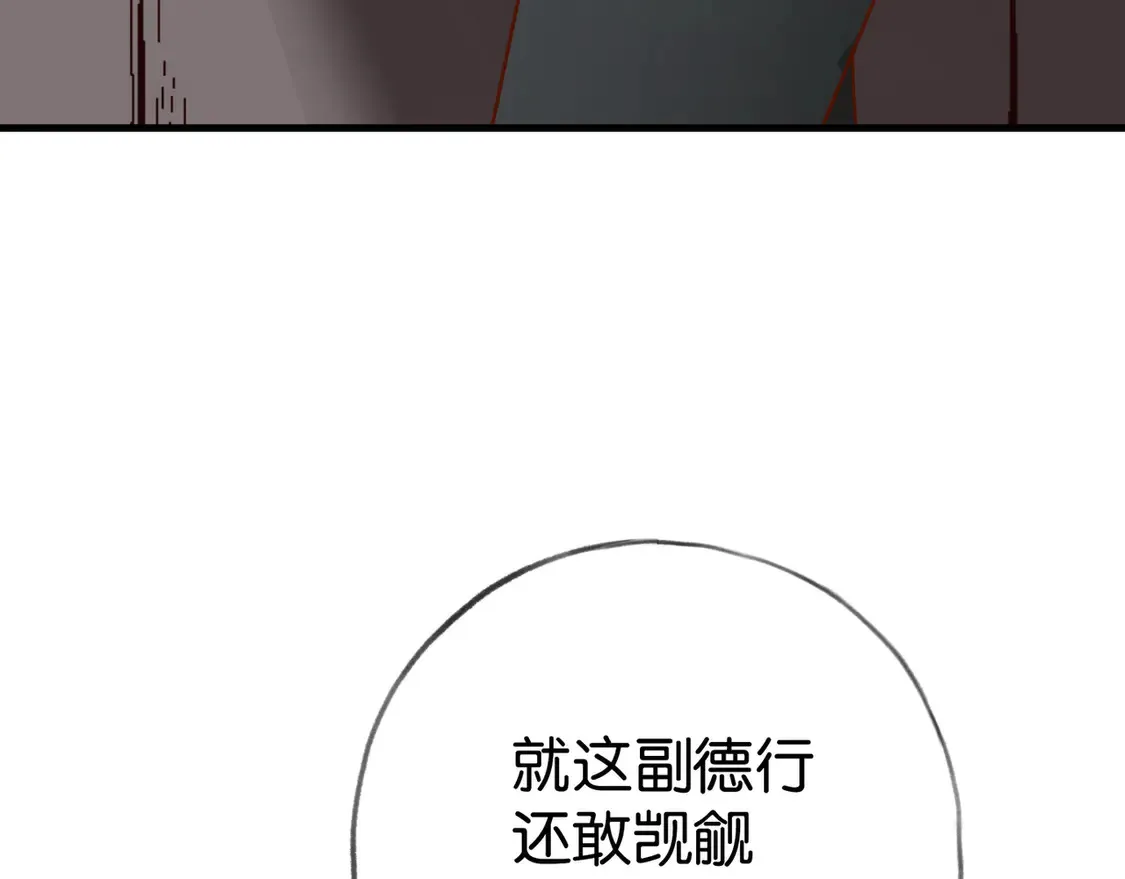 第90话 名为魏轻语的开关13