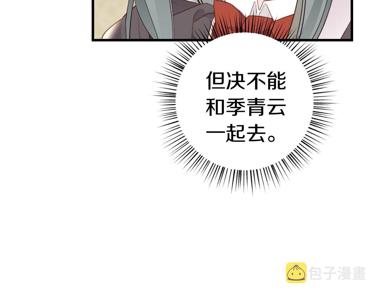 第23话 袭击者88