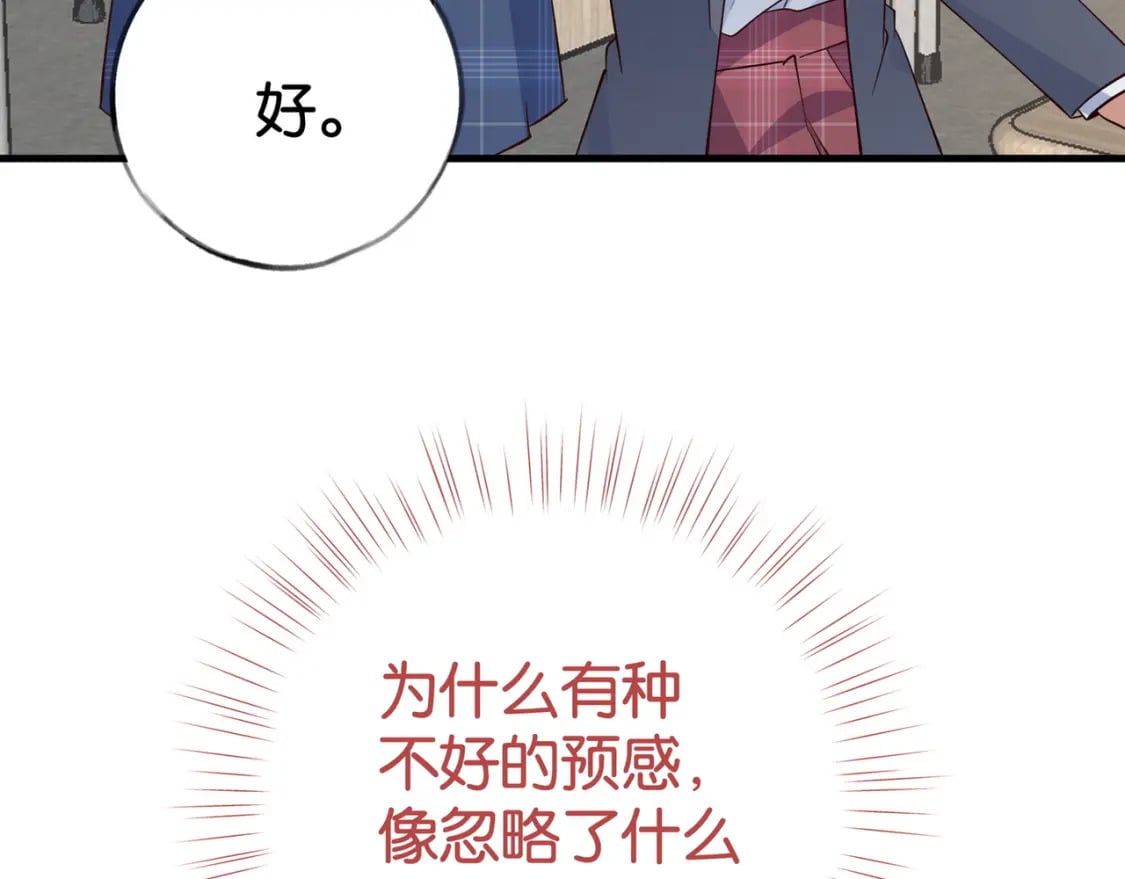 第61话 绯闻女友85