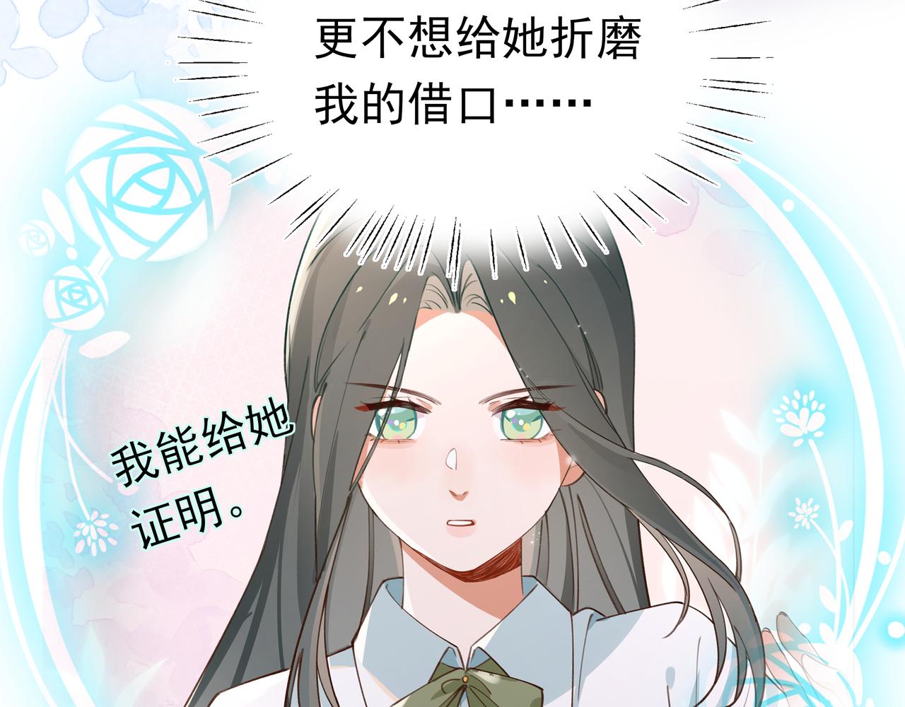 第8话 仅此而已102