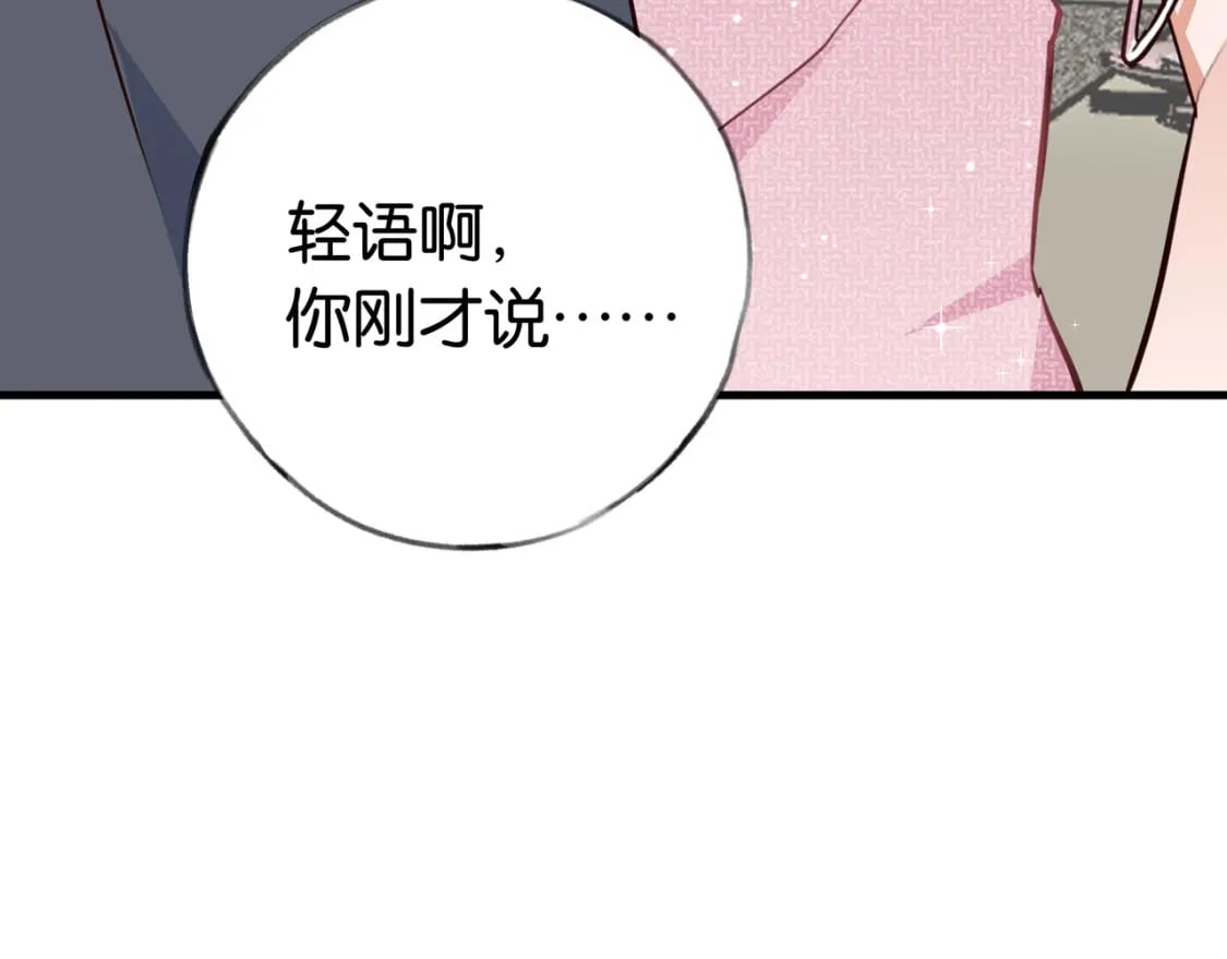 第49话 抢走男主角124