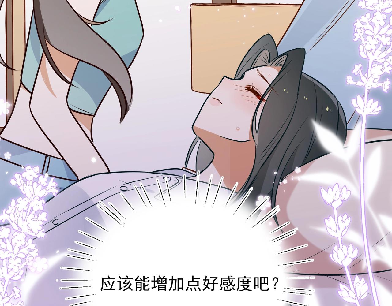 第2话  改变78