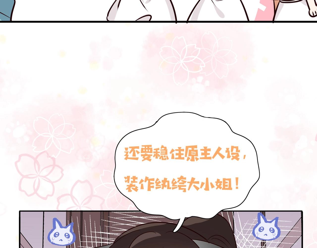 序章  女反派和女主角28