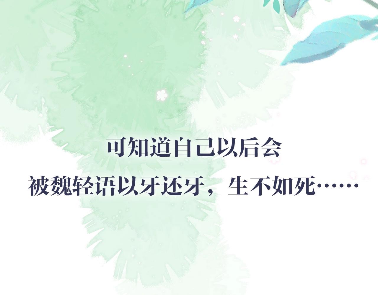 序章  女反派和女主角14