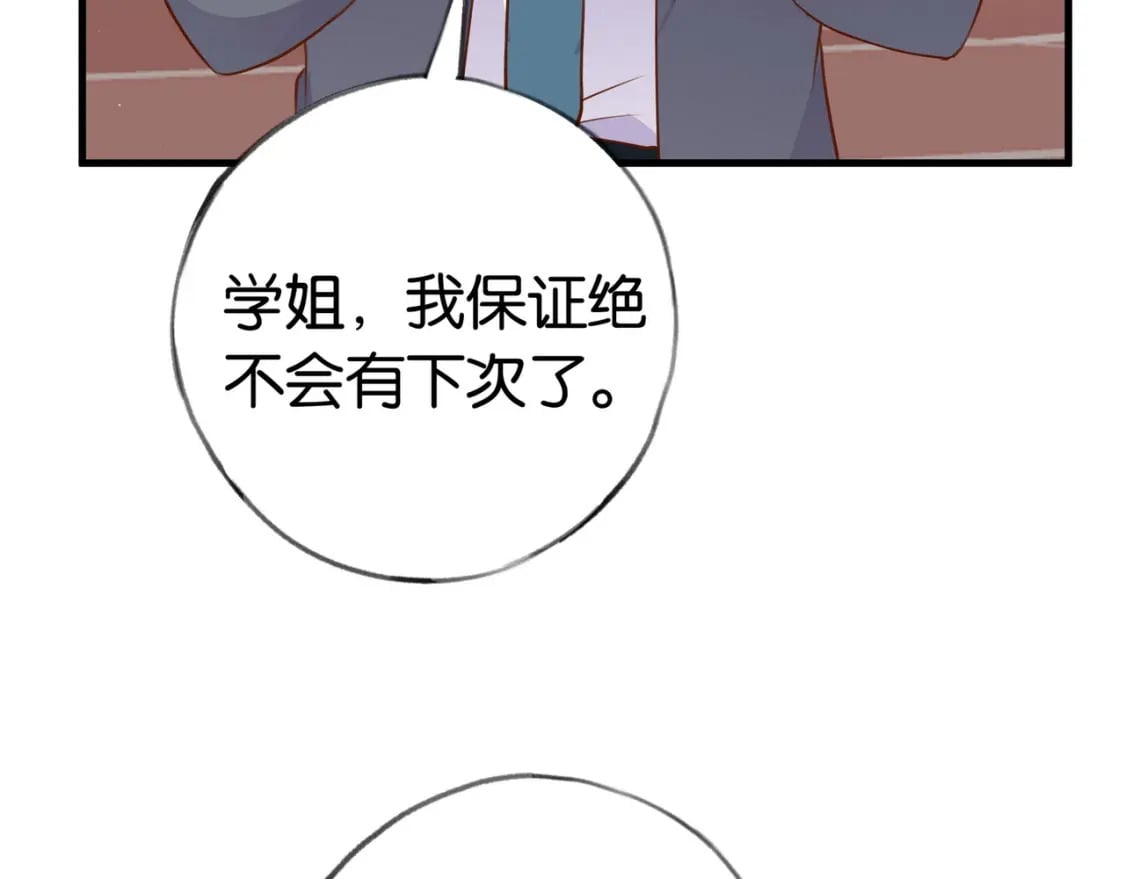 第38话 白月光生气了27