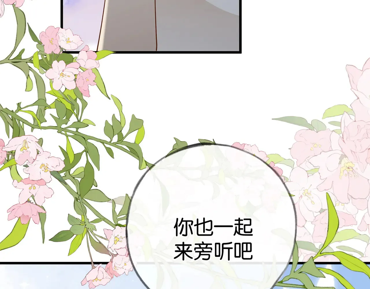 第93话 我都知道了68