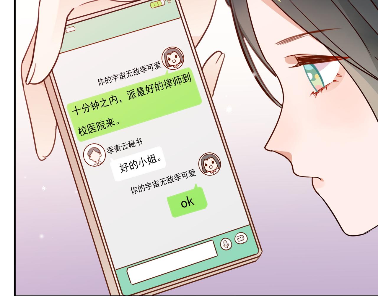 第14话 上药75