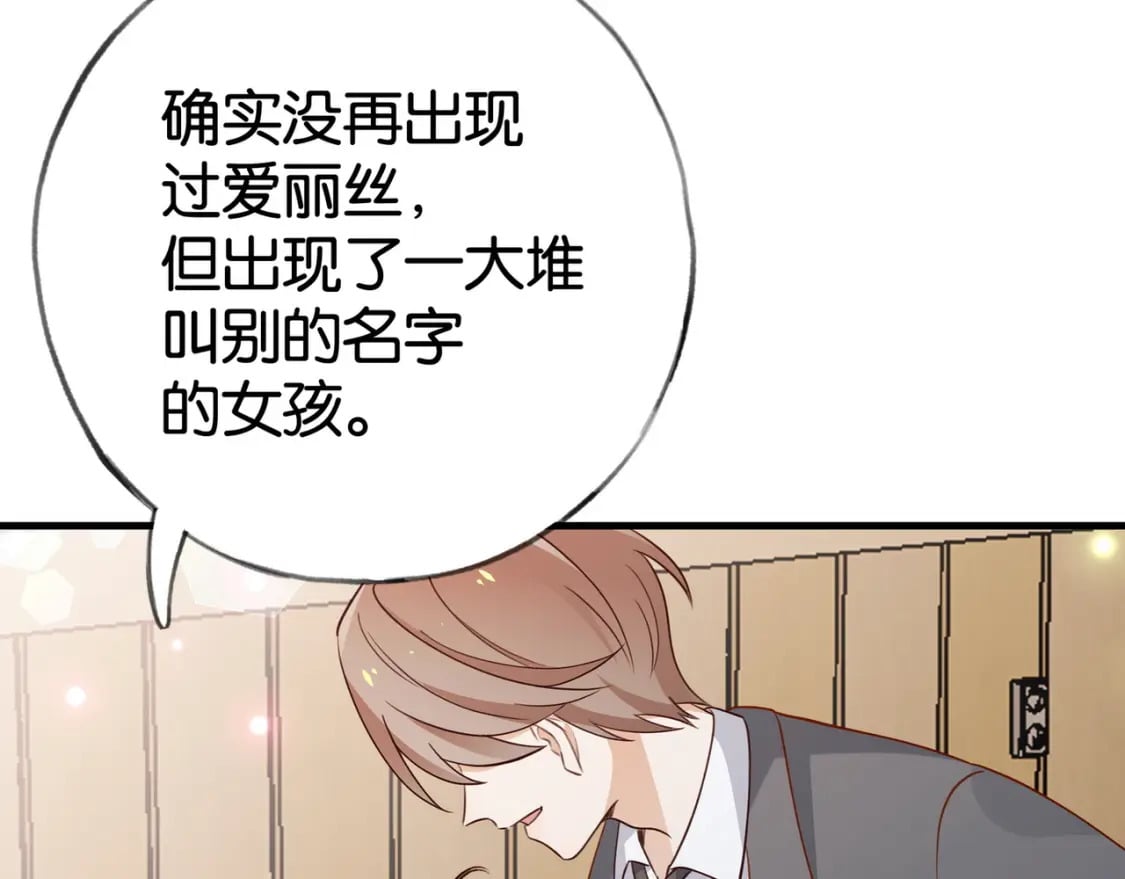 第59话 她身边的位置19