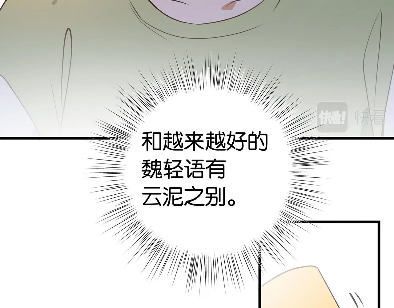 第29话 运动会139