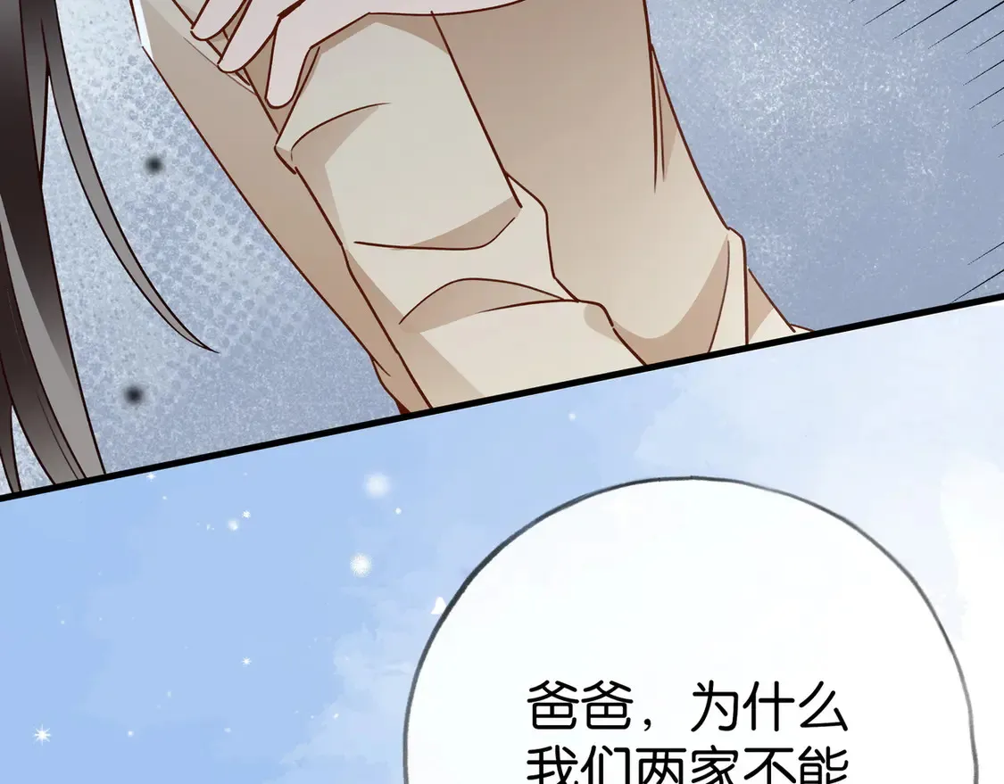 第92话 意见相左94