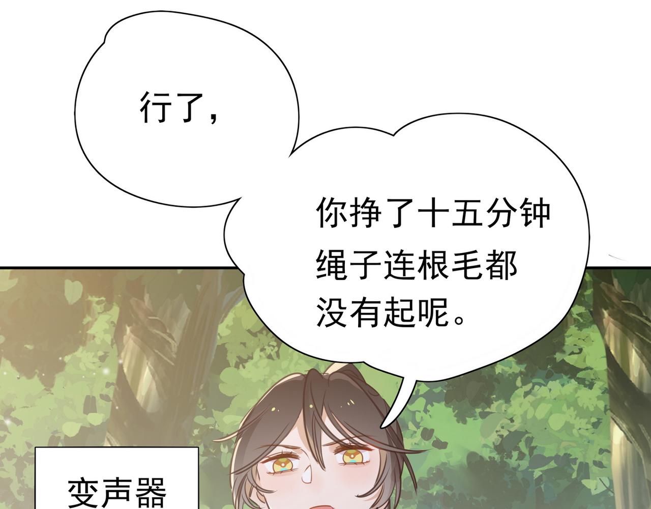 第18话 父慈女孝84