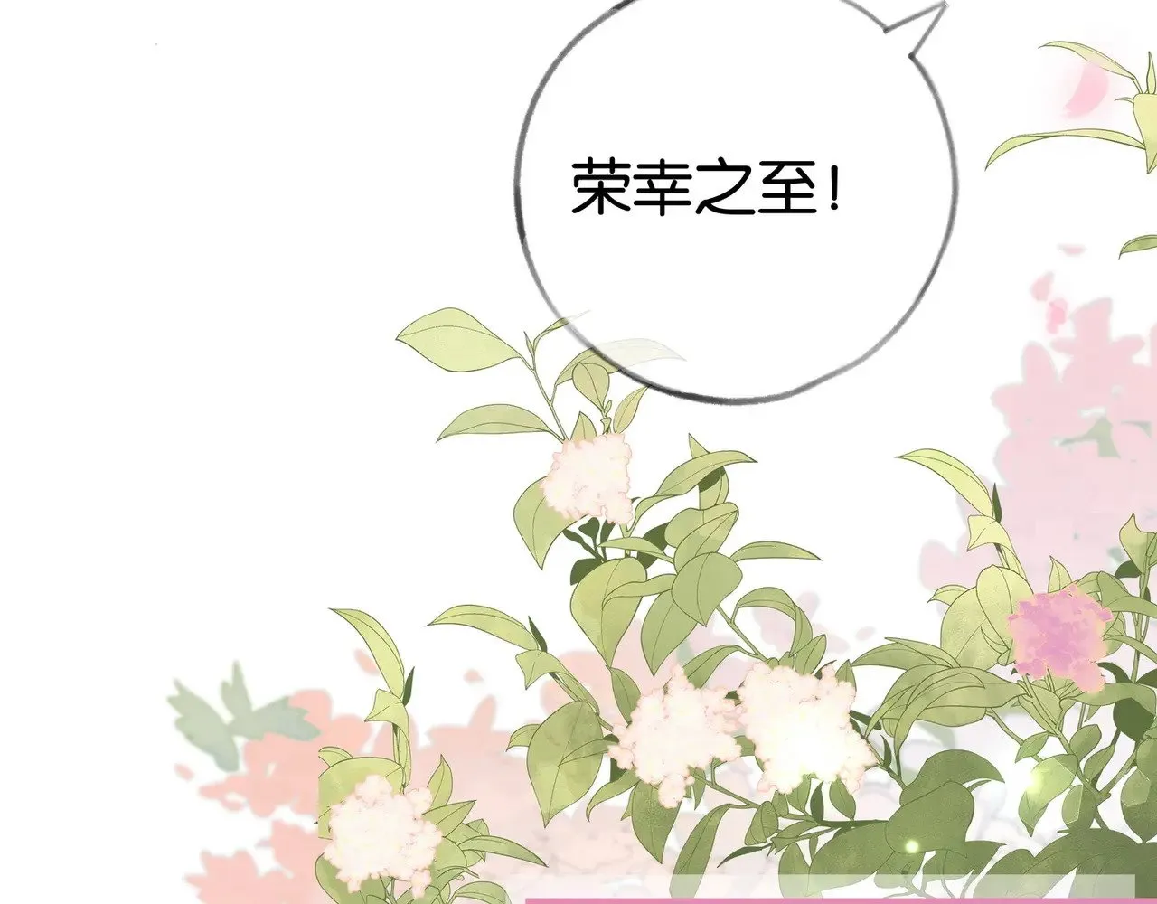 第95话 暗流与温柔58