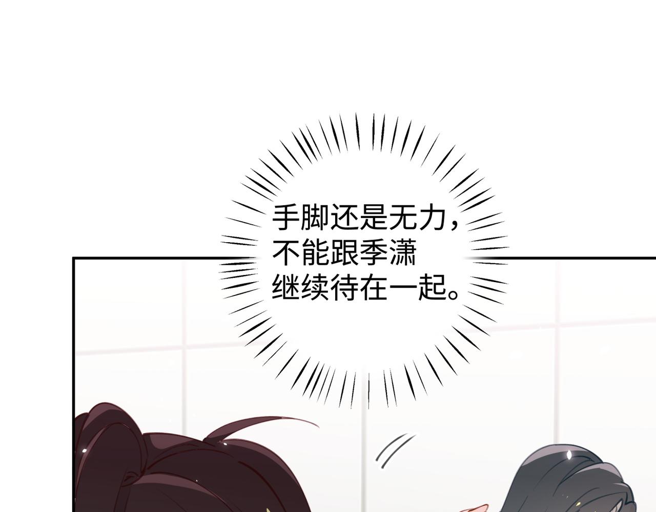 第12话 贴贴贴贴93