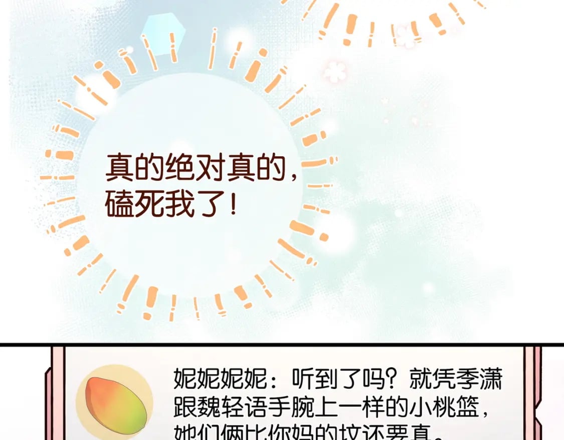 第60话 我磕的cp112