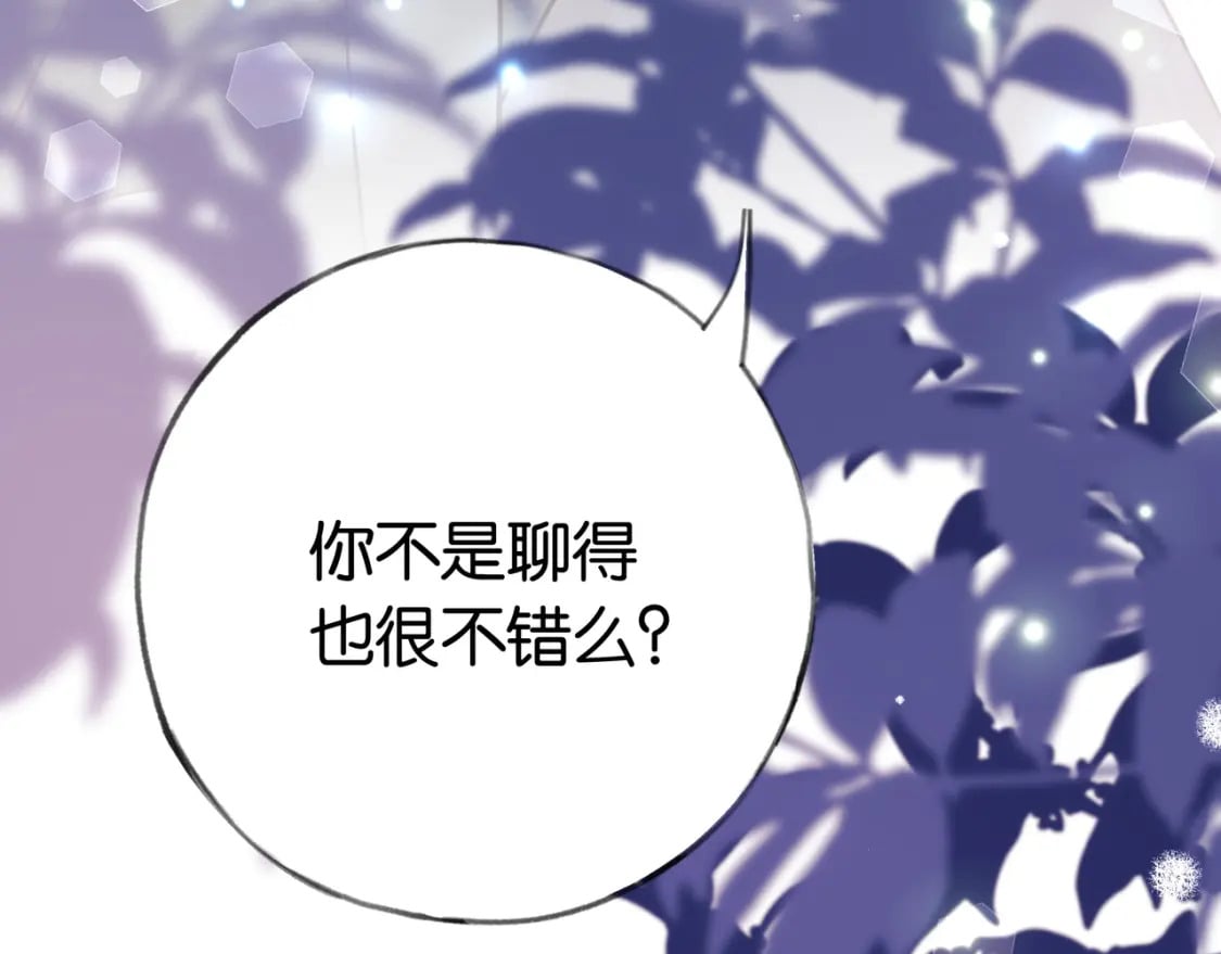 第49话 抢走男主角137