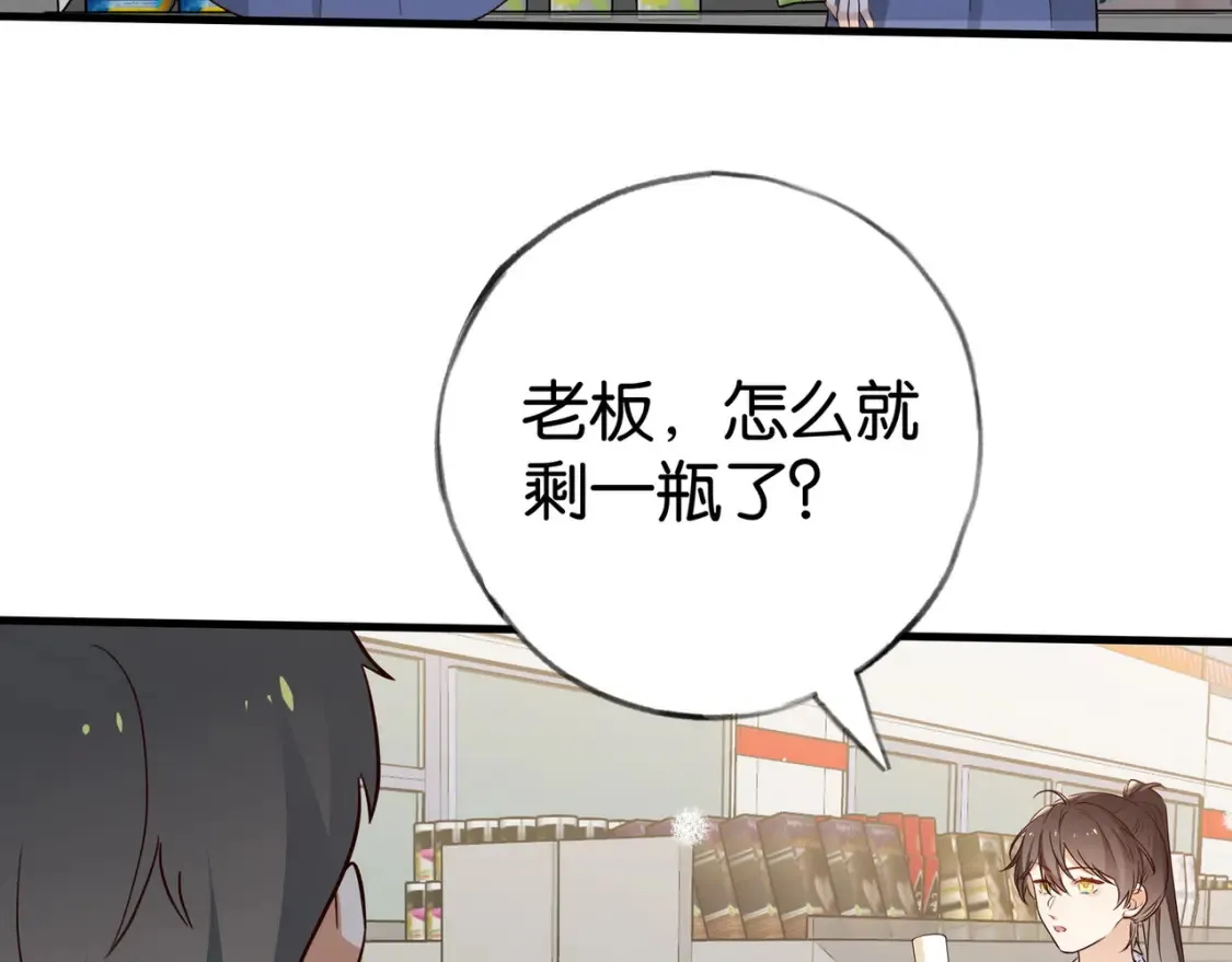 第84话 爆款云南白药48