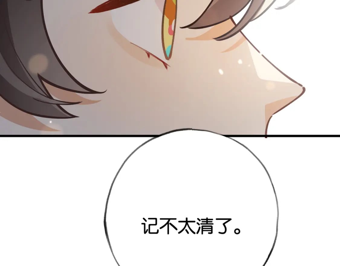 第54话 花是无辜的108
