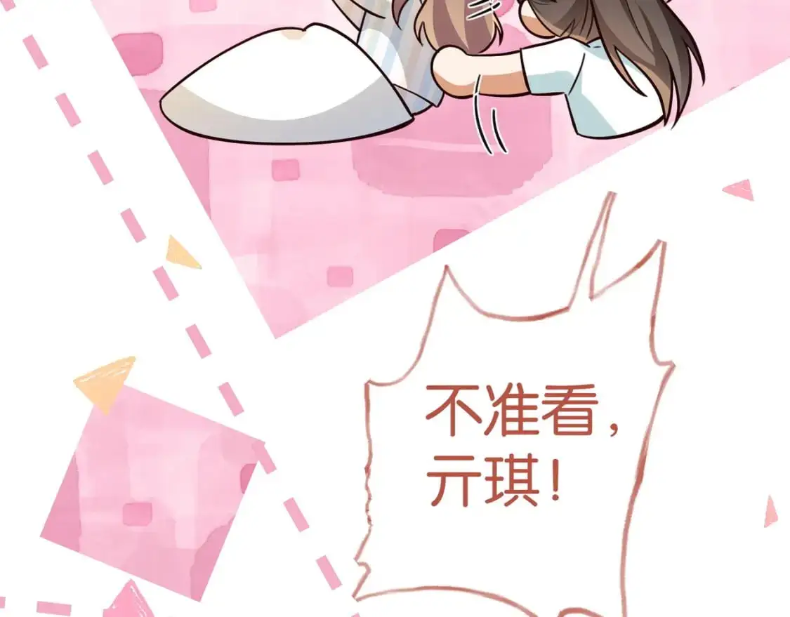 第72话 偷窥者109