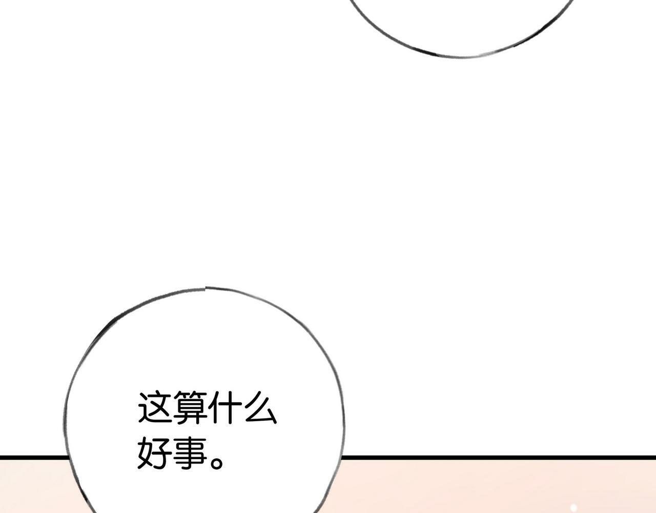第31话 禁止散发魅力36