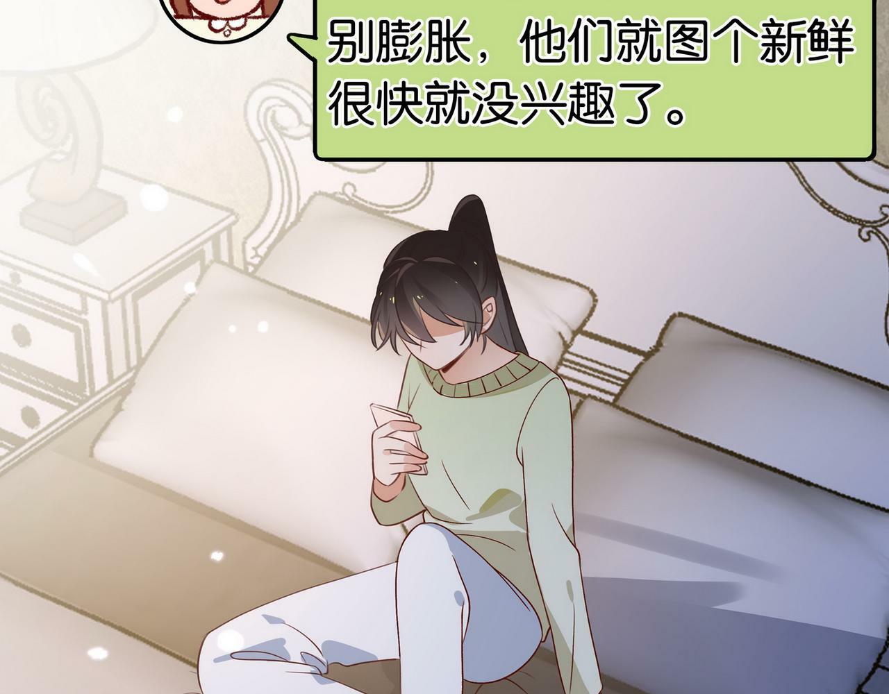 第31话 禁止散发魅力66