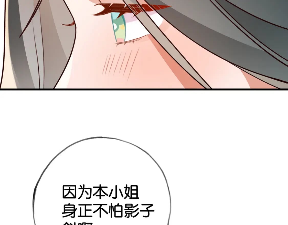 第61话 绯闻女友58