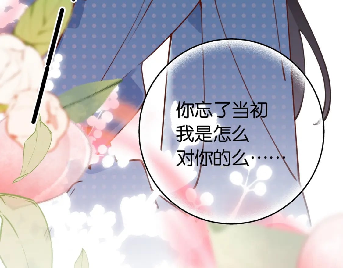 第44话 不想听你的话26
