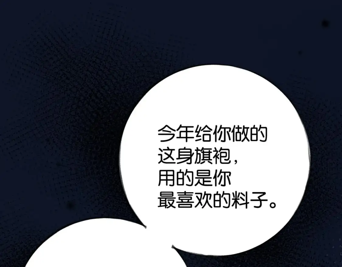 第67话 妈妈的生日113