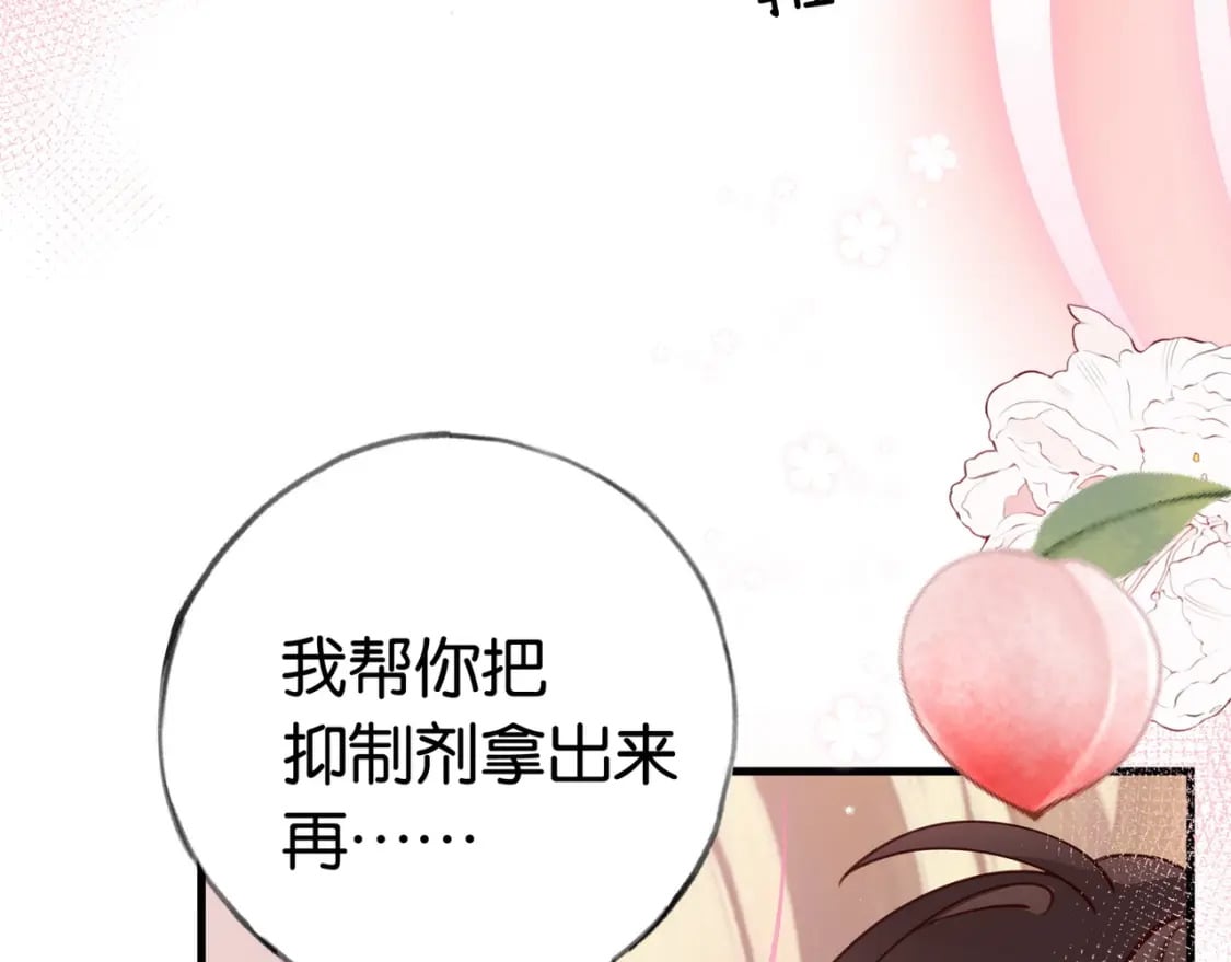 第36话 白月光还是小恶魔9