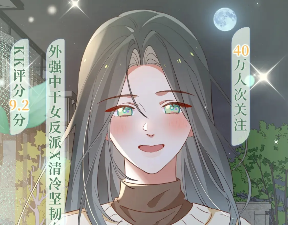 漫画特典季·2月4日 心动雪夜 情意绵绵~0