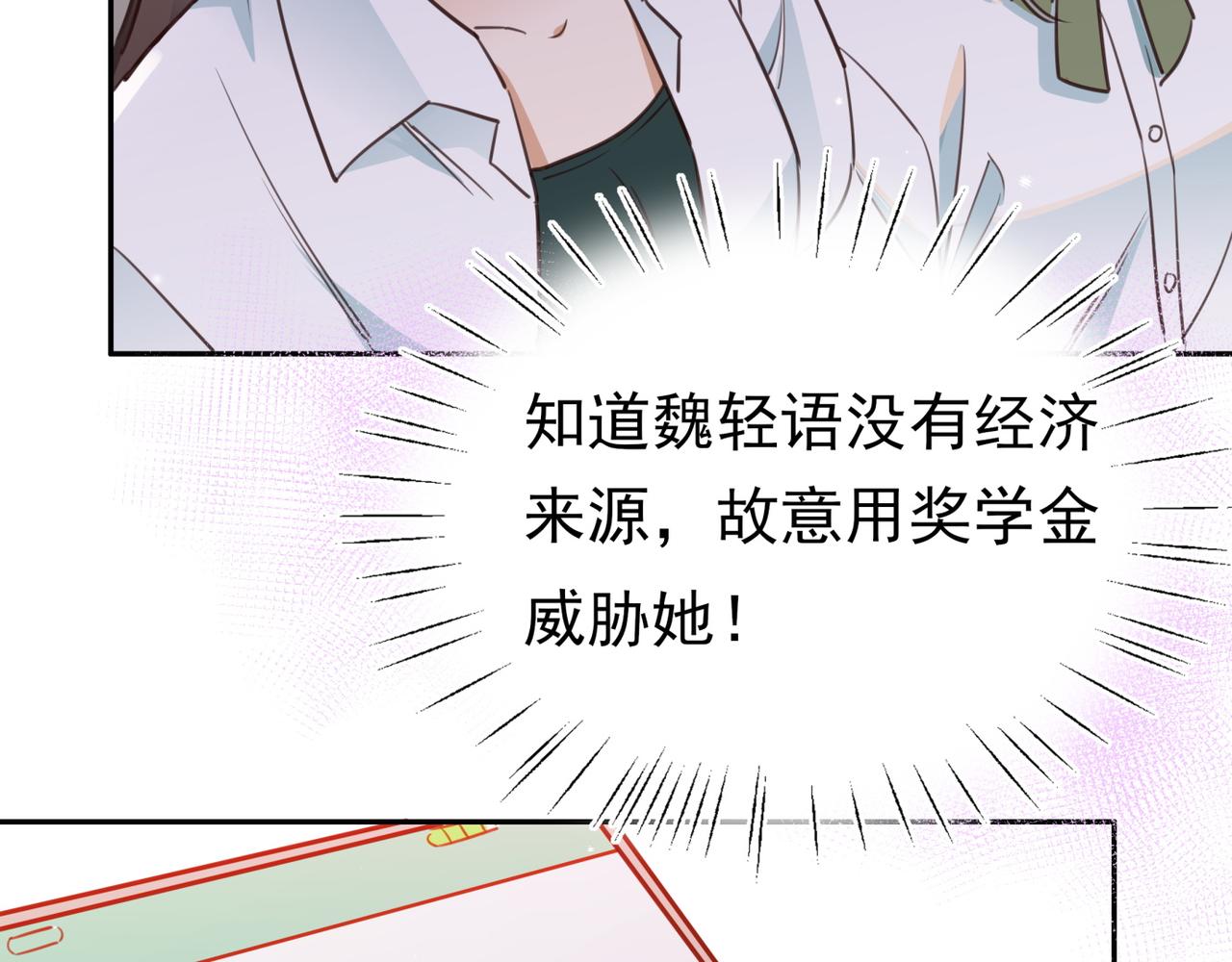 第14话 上药88